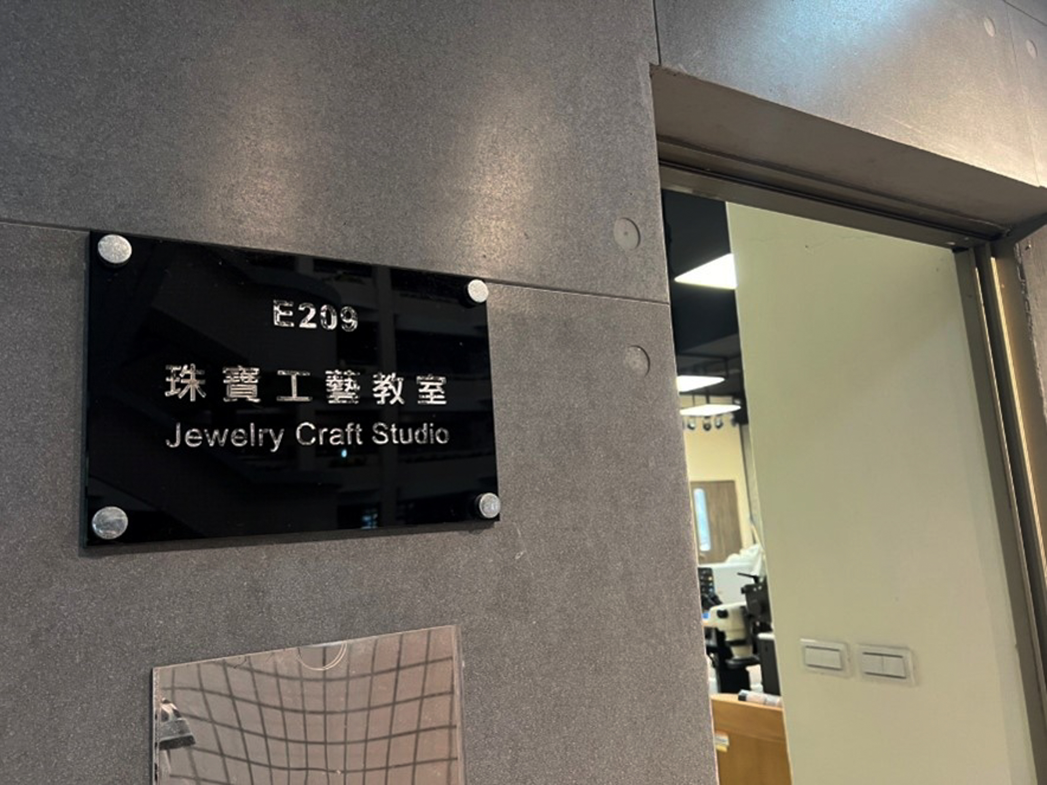 環境設備1