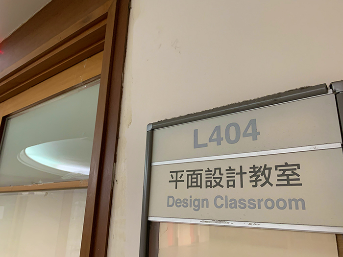 4F-L404平面設計教室
